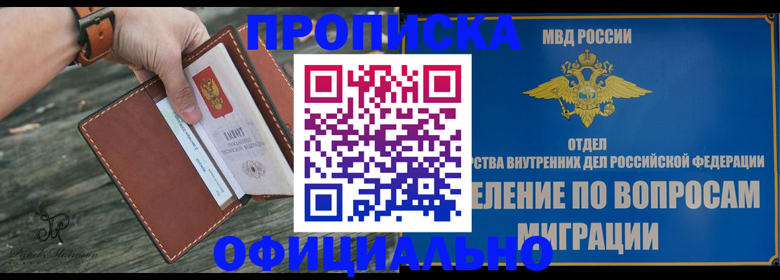 временная регистрация 2025 в Курской области